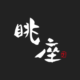【別邸 杜の倉】1周年の感謝を込めて