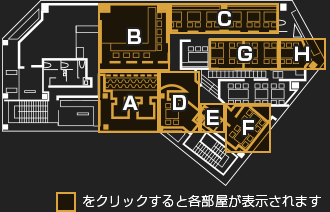 フロアマップ